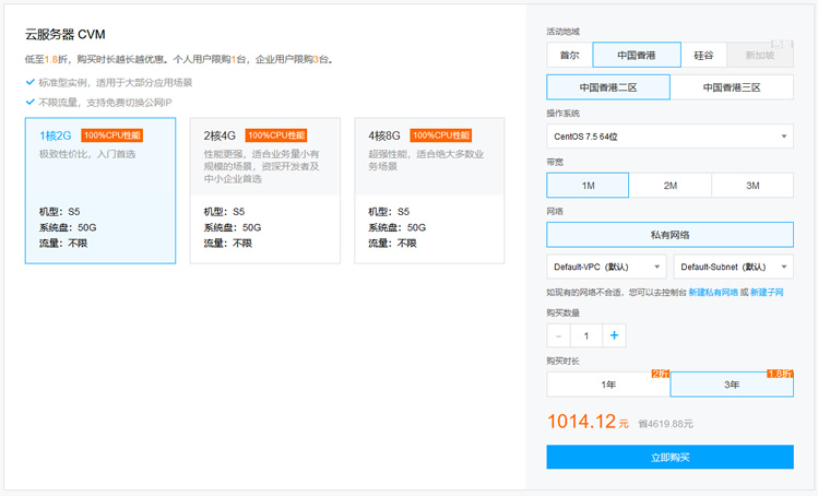 腾讯云服务器补货全球购香港机房 可选香港轻量服务器和CVM云服务器