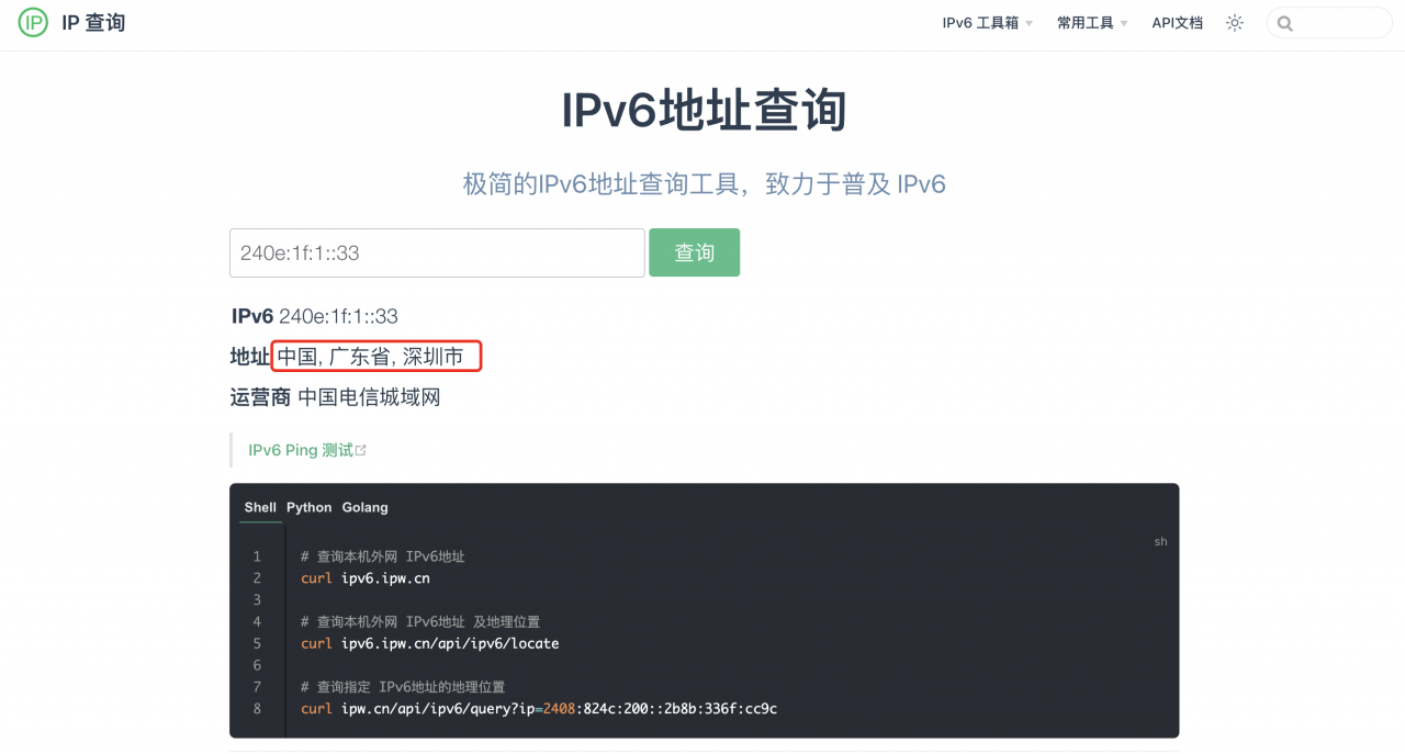 腾讯云cvm开启IPv6