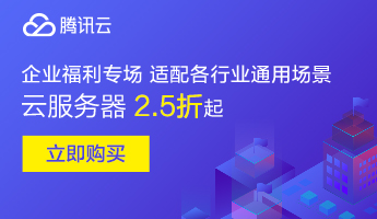 2022腾讯云优惠券领取 2022腾讯云优惠券领取