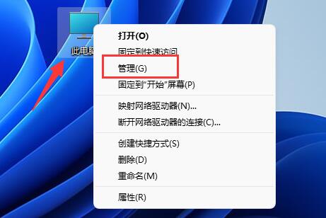 Win11开启Guest账号的方法 Win11开启Guest账号的方法