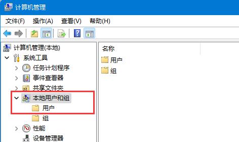 Win11开启Guest账号的方法 Win11开启Guest账号的方法