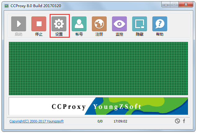 CCProxy代理IP工具使用方法