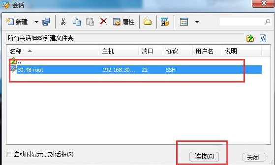 Xshell如何远程桌面连接到Linux系统？