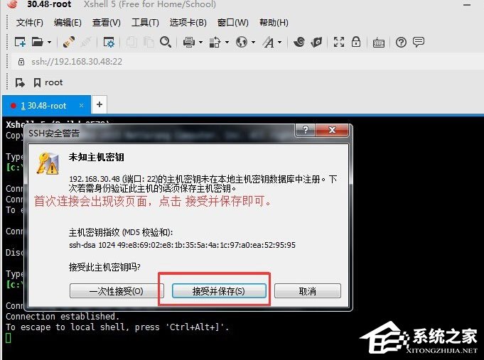 Xshell如何远程桌面连接到Linux系统？