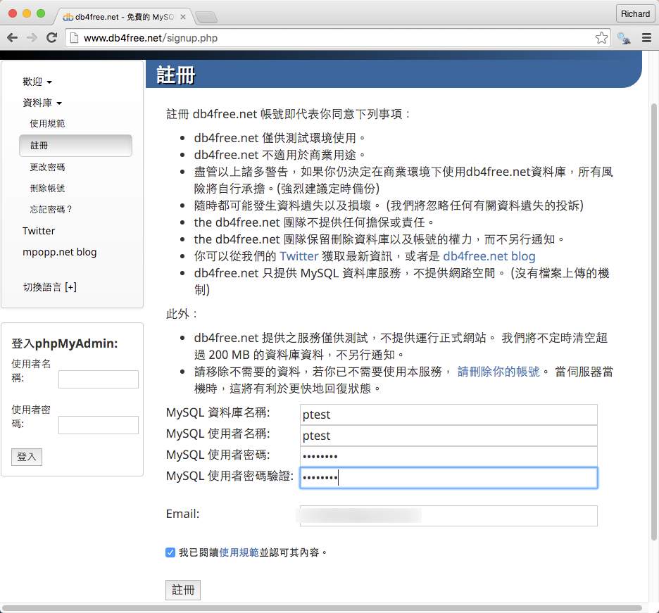 免费MySQL云数据库db4free.net介绍