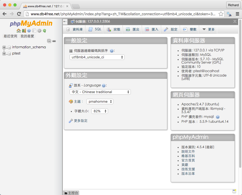 免费MySQL云数据库db4free.net介绍