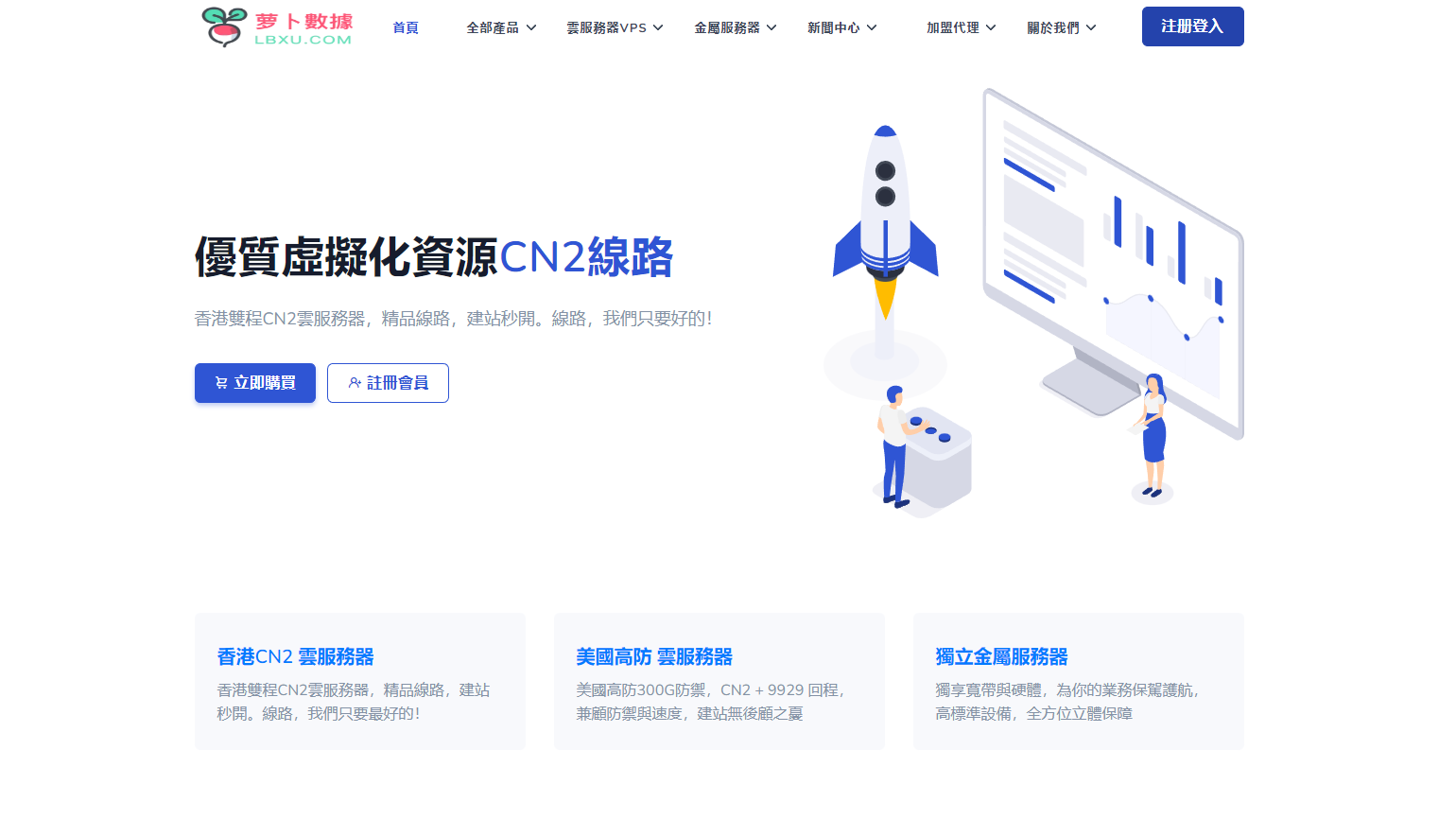 LBXU:香港/美国/日本独服促销,$77起E3/1T机械盘/20MCN2/3IP,独享大容量优质CN2 GIA宽带,第1张 LBXU:香港/美国/日本独服促销,$77起E3/1T机械盘/20MCN2/3IP,独享大容量优质CN2 GIA宽带,第1张