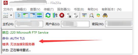 FileZilla连接被服务器拒绝
