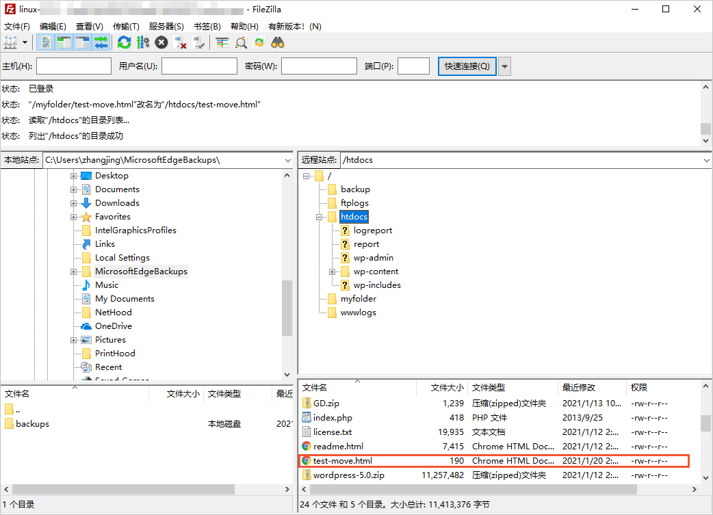 使用FileZilla将文件移动到指定目录的方法