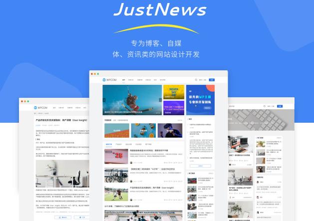 JustNews主题