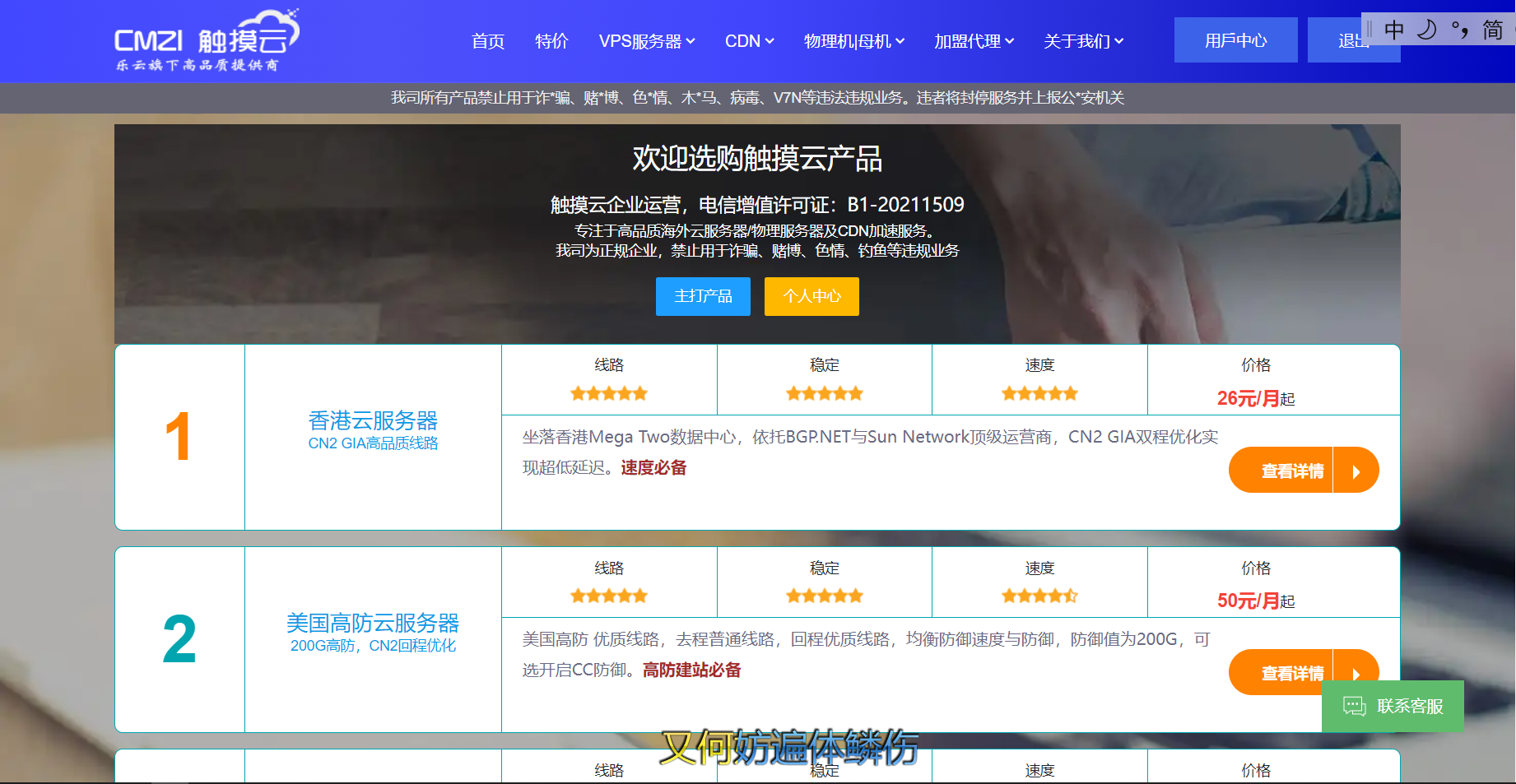 触摸云:双十一促销,全场VPS85折,美国超级防御云月仅34元起,第1张 触摸云:双十一促销,全场VPS85折,美国超级防御云月仅34元起,第1张