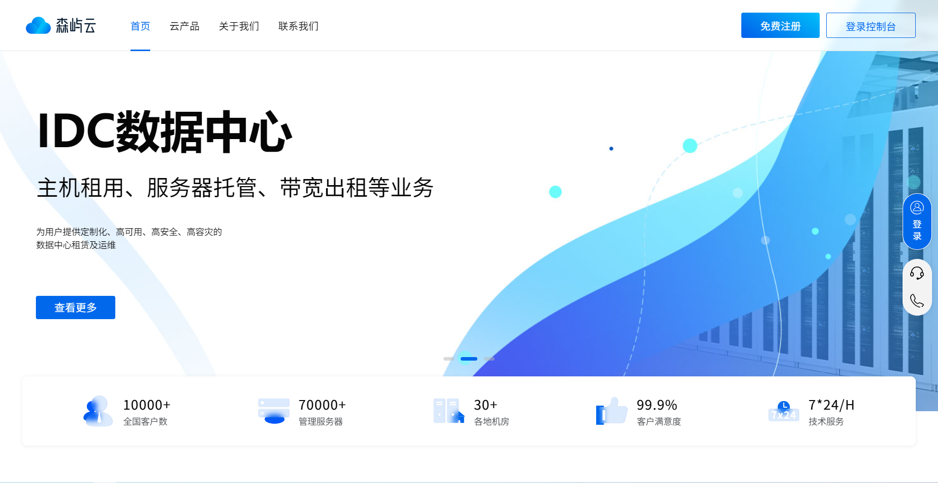 森屿云：内蒙古多线2H/4G内存，30.5元，域名自动过白,第1张