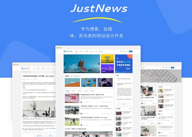 JustNews主题