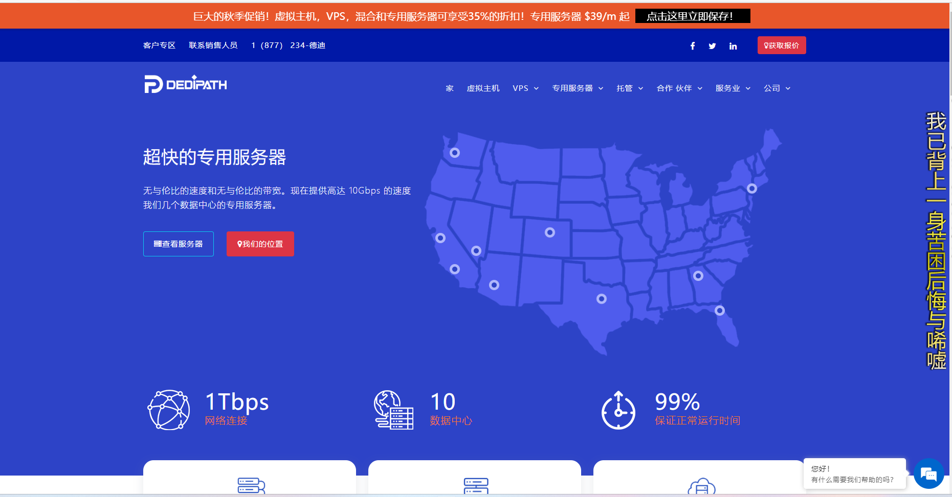  dedipath：#黑五#美国服务器，1Gbps带宽，不限流量，全场3.5折，VPS低至$14.7/年，独立服务器低至$39/月,第1张