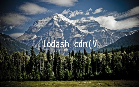 lodash cdn(Vue.js 项目实践——创建记忆卡片游戏)