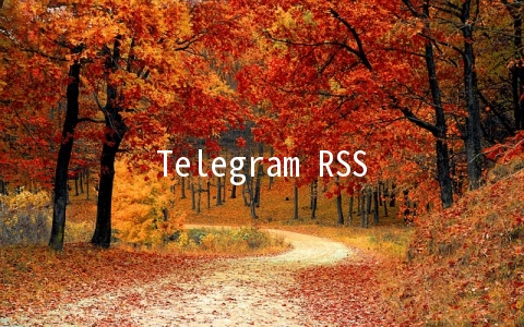 Telegram RSS机器人-Flowerss bot比较全面的安装教程