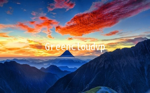 Greencloudvps：新上两款荷兰机房高配置低价VPS，4核/8G/60G SSD/8T/10Gbps/月付7刀