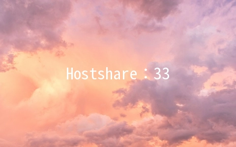 Hostshare：33.6元OpenVZ-1GB/30GB/1000GB 洛杉矶