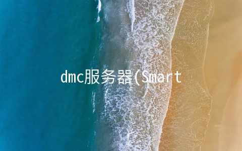 dmc服务器(SmartSolo | 北美用户使用节点智能地震仪器进行地热资源勘查)