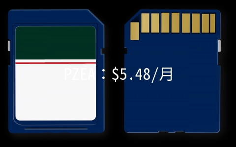 PZEA：$5.48/月XEN-512MB/20GB/500GB 四数据中心