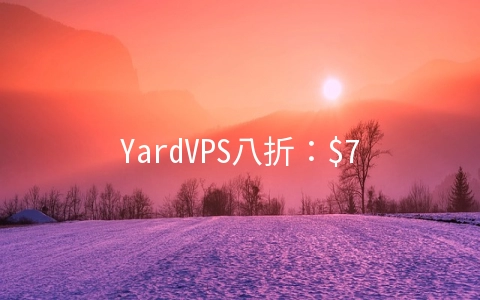 YardVPS八折：$7.16/月windows-768MB/30GB/1.5TB 洛杉矶