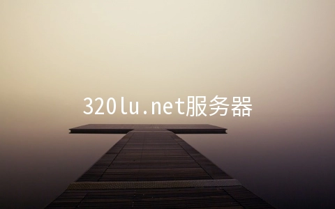 320lu.net服务器(变频器和PLC通讯时需要怎样调整参数？这样做很简单，你也可以使用！)