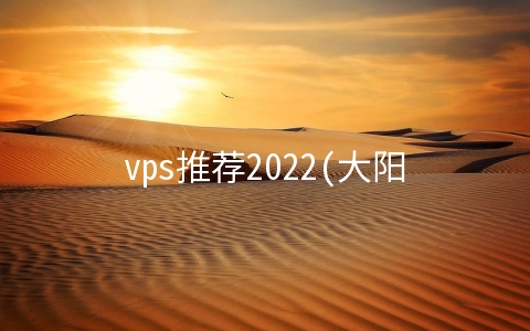 vps推荐2022(大阳用VPS125告诉大家，入门级踏板车也能很强)