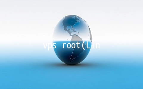 vps root(Linux配置使用SSH Key登录并禁用root密码登录)