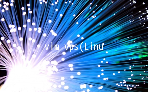 vim vps(Linux基础 目录管理的个人实践)