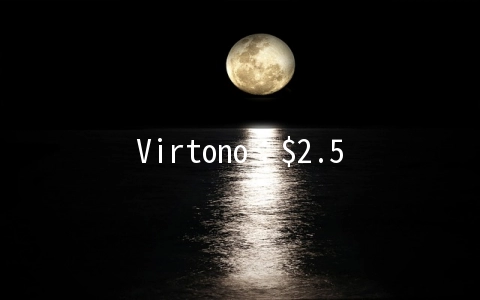 Virtono：$2.5/月KVM-1GB/30GB/2TB/香港&日本&新加坡等16个机房