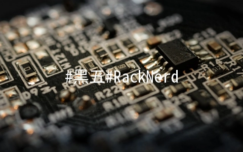 RackNerd：8款特价黑五套餐，美国多地机房可选，512M套餐年付$8.89