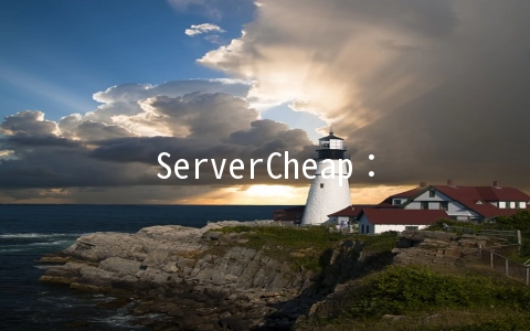 ServerCheap：$3/月KVM-1GB/20G NVMe/1TB/达拉斯机房