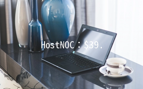 HostNOC：$39.99/月-E3-1230v2/16GB/1TB/100TB/洛杉矶机房
