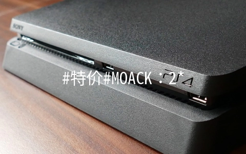 MOACK：2*E5-2620/32G/480G SSD/10Mbps不限流量/月付$54.5，韩国直连