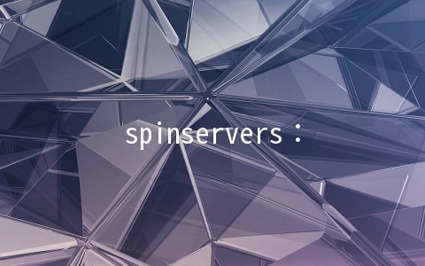 spinservers：圣何塞10Gbps带宽服务器$109/月起,达拉斯10Gbps服务器$89/月起