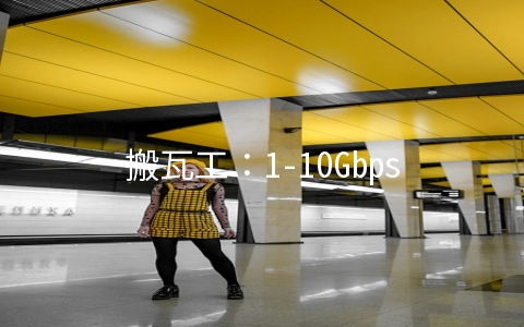 搬瓦工:1-10Gbps带宽CN2 GIA线路季付46.7美元起,香港/美国机房