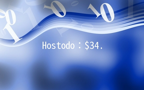 Hostodo：$34.99/年KVM-2.5GB/25G NVMe/8TB/3个数据中心