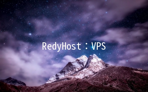 RedyHost：VPS全场88优惠，日本软银线路VPS季付可选单项配置翻倍
