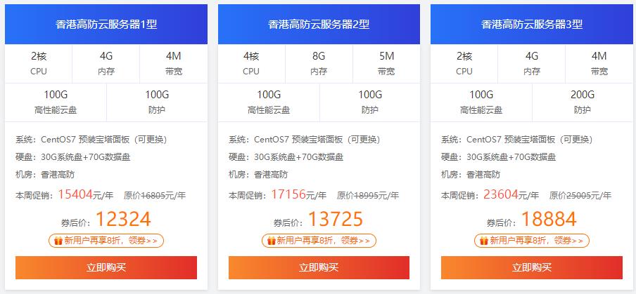 西部数码香港高防云服务器怎么样？