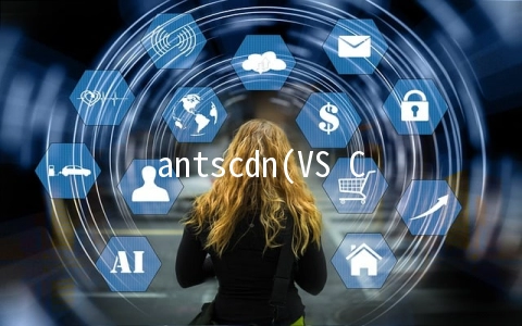 antscdn(VS Code 成主宰、Vue 备受热捧！2019 前端开发趋势必读)