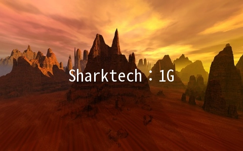 Sharktech：1Gbps无限流量高防服务器月付49美元起，丹佛&洛杉矶等机房