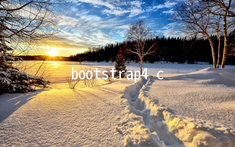 bootstrap4 cdn(Bootstrap4表格—图像形状—Jumbotron—信息提示框文档（一）章)