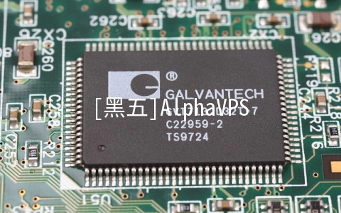 AlphaVPS：AMD Ryzen KVM/大硬盘KVM年付15欧元起,洛杉矶/保加利亚机房