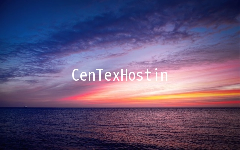 CenTexHosting：$7.5/年OpenVZ-256MB/25GB/500GB 洛杉矶&达拉斯