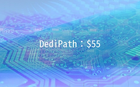 DediPath：$55/月-E3 1240v2/16GB/2TB/1G无限流量/5IP/洛杉矶机房