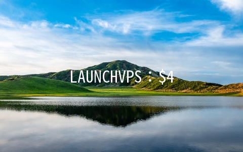 LAUNCHVPS：$48/年KVM-4GB/20G SSD/4TB 费城