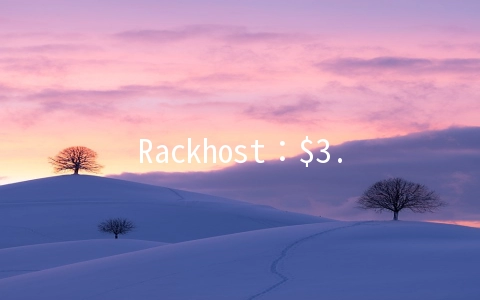 Rackhost：$3.5/月KVM-512MB/20GB/500GB 荷兰