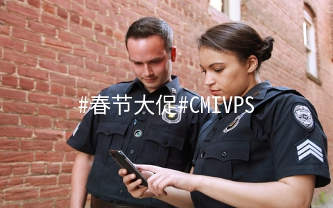 CMIVPS：香港CMI线路，大带宽，全场7折优惠中