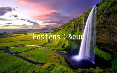 Hostens：€1.99/月OpenVZ-768MB/15GB/1TB  立陶宛