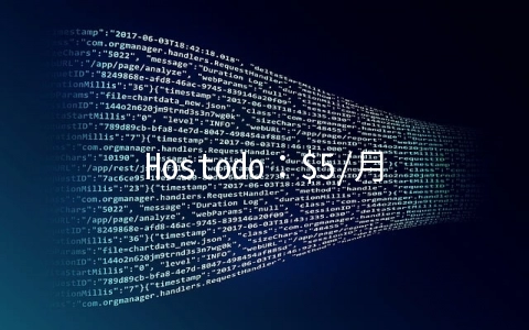 Hostodo：$5/月KVM-1GB/25GB/1.5TB 洛杉矶